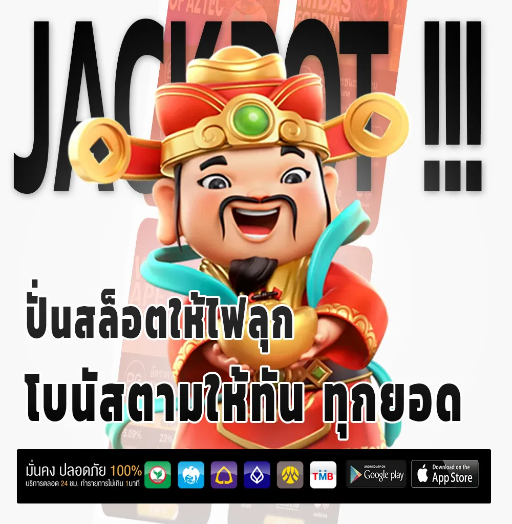 UMA 888 ไม่ผ่านเอเย่นต์
