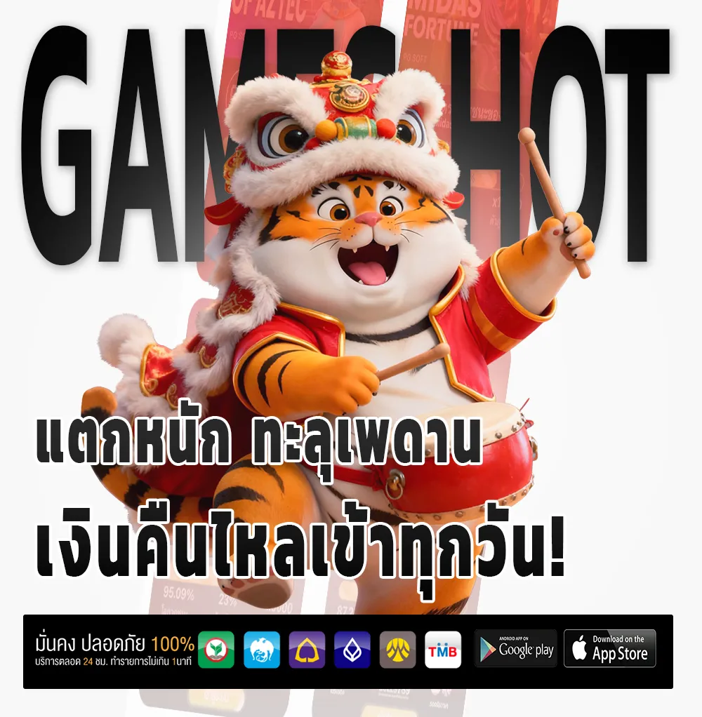 UMA888 มือถือ