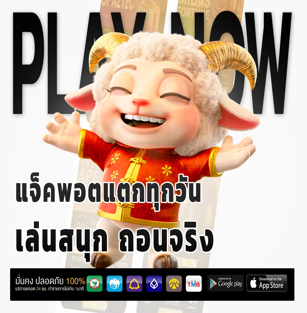 UMA888 ทางเข้า